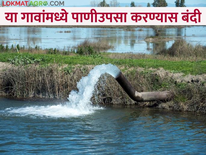 Prohibition on taking new wells, bores on the outskirts of 107 villages affected by scarcity | टंचाईग्रस्त १०७ गावांच्या शिवारात नवीन विहीर, बोअर घेण्यास बंदी Prohibition on taking new wells, bores on the outskirts of 107 villages affected by scarcity | टंचाईग्रस्त १०७ गावांच्या शिवारात नवीन विहीर, बोअर घेण्यास बंदी