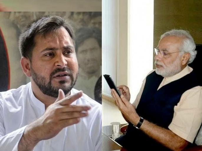Narendra Modi's phone call to Tejaswi Yadav of Bihar; Asked about Lalu's health | नरेंद्र मोदींचा बिहारच्या तेजस्वी यादवांना फोन; लालूंच्या प्रकृतीबाबत विचारणा Narendra Modi's phone call to Tejaswi Yadav of Bihar; Asked about Lalu's health | नरेंद्र मोदींचा बिहारच्या तेजस्वी यादवांना फोन; लालूंच्या प्रकृतीबाबत विचारणा