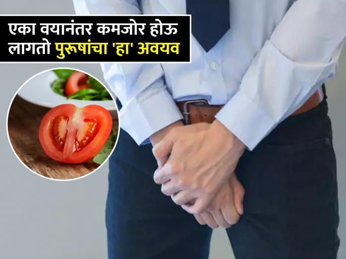 Men should include these foods in diet after 50 years of age to beat enlarged prostate size | 50 वयानंतर होत असतील 'या' समस्या तर वेळीच व्हा सावध, लक्षण दिसताच करा उपाय! Men should include these foods in diet after 50 years of age to beat enlarged prostate size | 50 वयानंतर होत असतील 'या' समस्या तर वेळीच व्हा सावध, लक्षण दिसताच करा उपाय!