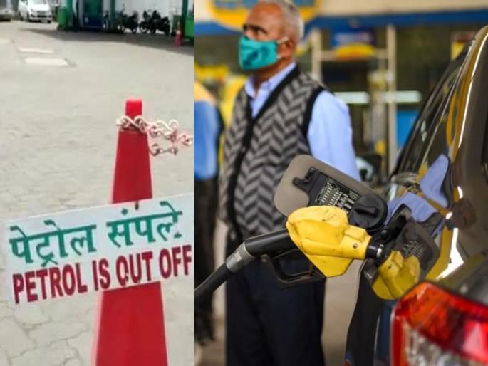 Petrol, Diesel Shortage: Supply from companies short; Fuel Shortage crisis began in Aurangabad, Maharashtra | Petrol, Diesel Shortage: राज्यात पेट्रोल, डिझेलची टंचाई होणार? कंपन्यांकडून पुरवठा थंडावला; या महत्वाच्या जिल्ह्यात संकटाला सुरुवात Petrol, Diesel Shortage: Supply from companies short; Fuel Shortage crisis began in Aurangabad, Maharashtra | Petrol, Diesel Shortage: राज्यात पेट्रोल, डिझेलची टंचाई होणार? कंपन्यांकडून पुरवठा थंडावला; या महत्वाच्या जिल्ह्यात संकटाला सुरुवात