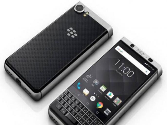 Blackberry KEYone Smartphone launches in India | ब्लॅकबेरीचा KEYone स्मार्टफोन भारतात लॉन्च Blackberry KEYone Smartphone launches in India | ब्लॅकबेरीचा KEYone स्मार्टफोन भारतात लॉन्च