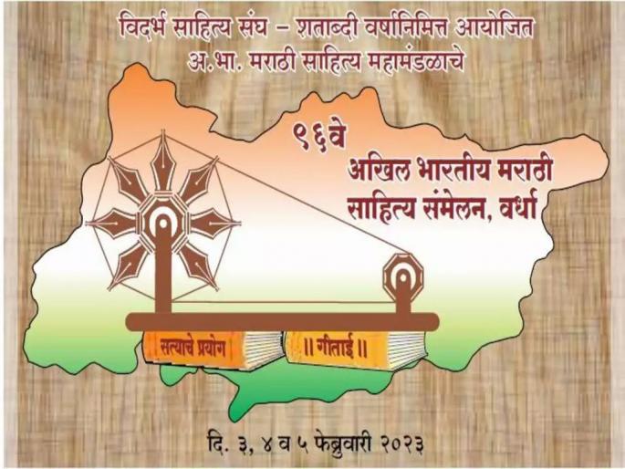The Chief Minister will do the 96th A. Bh. Inauguration of Marathi Literature Conference | मुख्यमंत्री करणार ९६ व्या अ. भा. मराठी साहित्य संमेलनाचे उद्घाटन The Chief Minister will do the 96th A. Bh. Inauguration of Marathi Literature Conference | मुख्यमंत्री करणार ९६ व्या अ. भा. मराठी साहित्य संमेलनाचे उद्घाटन