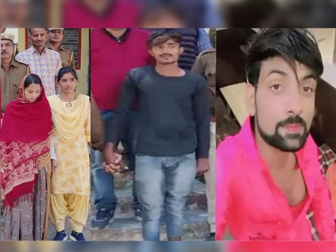 A boyfriend has killed his girlfriend's brother in Chittorgarh, Rajasthan | संतापजनक! लग्नाला देत होता नकार; प्रेयसीने जबरदस्तीने प्रियकराला सांगून सख्ख्या भावाची केली हत्या A boyfriend has killed his girlfriend's brother in Chittorgarh, Rajasthan | संतापजनक! लग्नाला देत होता नकार; प्रेयसीने जबरदस्तीने प्रियकराला सांगून सख्ख्या भावाची केली हत्या