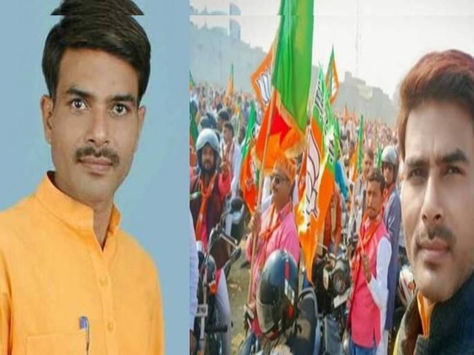 A case has been registered against BJP city general secretary Ashish Shukla in Uttar Pradesh for abducting a 26-year-old girl | 47 वर्षीय 'भाजप' नेता 26 वर्षीय मुलीसह फरार; आरोपी दोन मुलांचा बाप, पक्षातून हकालपट्टी A case has been registered against BJP city general secretary Ashish Shukla in Uttar Pradesh for abducting a 26-year-old girl | 47 वर्षीय 'भाजप' नेता 26 वर्षीय मुलीसह फरार; आरोपी दोन मुलांचा बाप, पक्षातून हकालपट्टी
