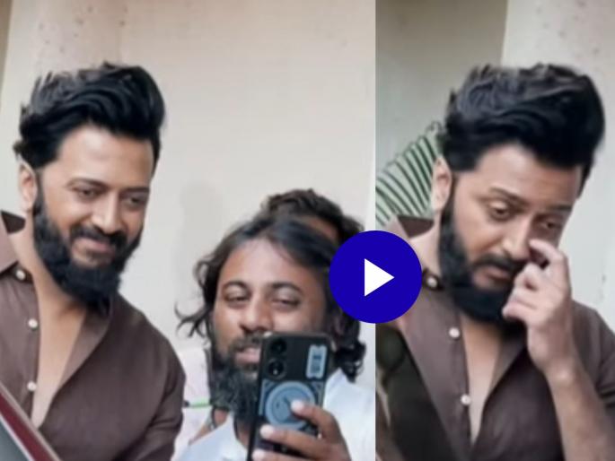 A fan came forward to take a selfie Riteish Deshmukh clean his phone and video viral | चाहता सेल्फी घ्यायला जवळ आला, अचानक रितेशने कॅमेरावर हात फिरवला अन् पुढे...; व्हिडीओ व्हायरल A fan came forward to take a selfie Riteish Deshmukh clean his phone and video viral | चाहता सेल्फी घ्यायला जवळ आला, अचानक रितेशने कॅमेरावर हात फिरवला अन् पुढे...; व्हिडीओ व्हायरल