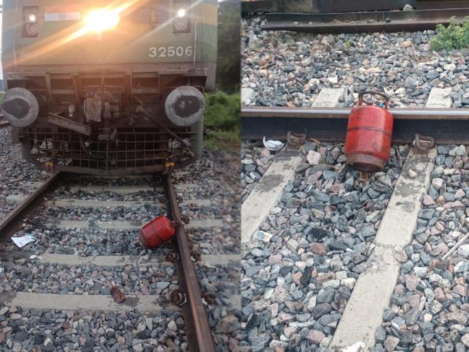A gas cylinder was found placed on rail track at Kanpur in Uttar Pradesh | मोठा अनर्थ टळला! रेल्वे ट्रॅकवर गॅस सिलिंडर; लोको पायलटच्या प्रसंगावधानामुळे अपघात टळला A gas cylinder was found placed on rail track at Kanpur in Uttar Pradesh | मोठा अनर्थ टळला! रेल्वे ट्रॅकवर गॅस सिलिंडर; लोको पायलटच्या प्रसंगावधानामुळे अपघात टळला