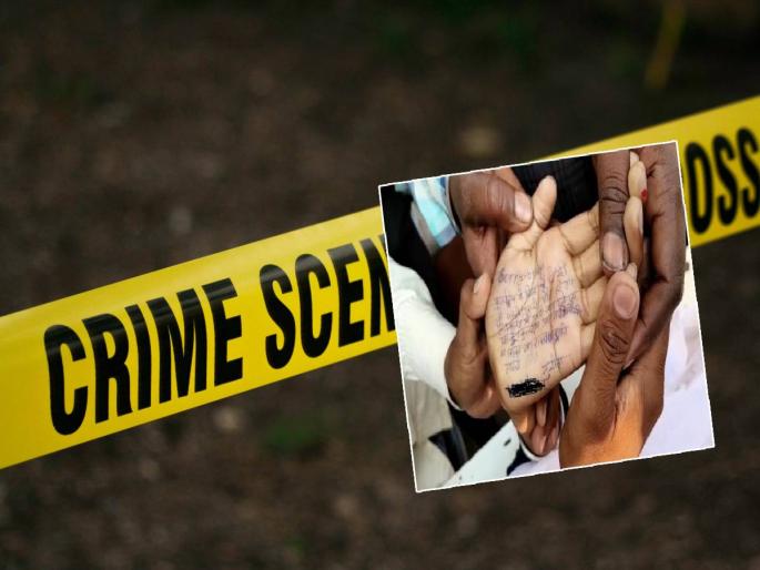 a girl also ended her life as the her boyfriend died in road accident in Raebareli, Uttar Pradesh  | अधुरी प्रेम कहाणी! प्रियकराचा मृत्यू झाला अन् 'तिनं' हातावर सुसाईड नोट लिहून संपवलं जीवन