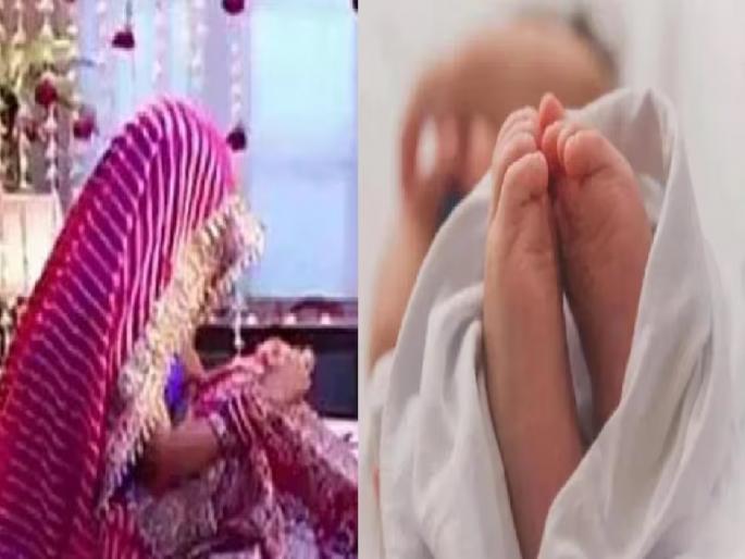 A girl from Noida in Uttar Pradesh gave birth to a baby girl on the third day of her marriage | "ऑपरेशनमुळं पोट फुगलंय", मुलीकडच्यांचं कारण पण लग्नाच्या तिसऱ्याच दिवशी नववधू झाली 'आई' A girl from Noida in Uttar Pradesh gave birth to a baby girl on the third day of her marriage | "ऑपरेशनमुळं पोट फुगलंय", मुलीकडच्यांचं कारण पण लग्नाच्या तिसऱ्याच दिवशी नववधू झाली 'आई'