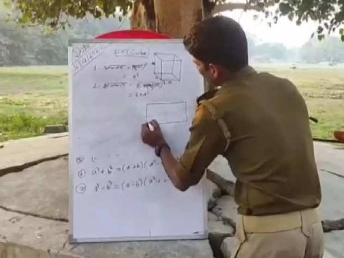 A police constable in Uttar Pradesh's Gonda district is providing free education to poor children | कौतुकास्पद! स्वत:चे IAS होण्याचे स्वप्न भंगले; आता गरीबांच्या स्वप्नांना पंख देतोय 'खाकीतला शिक्षक' A police constable in Uttar Pradesh's Gonda district is providing free education to poor children | कौतुकास्पद! स्वत:चे IAS होण्याचे स्वप्न भंगले; आता गरीबांच्या स्वप्नांना पंख देतोय 'खाकीतला शिक्षक'