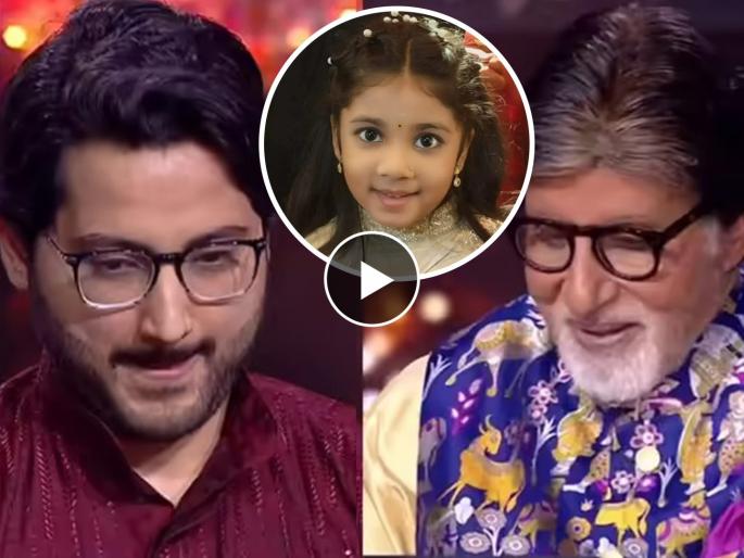 A question worth 25 lakhs was asked on KBC about 6 year old national film awards winners Trisha Thosar | मराठमोळ्या त्रिशा ठोसरबद्दल थेट केबीसीमध्ये विचारला गेला २५ लाखांचा प्रश्न, पाहा व्हिडीओ