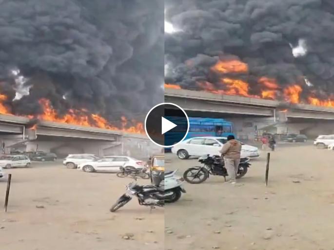 A tanker accident in Ludhiana, Punjab on Wednesday caused a huge fire, watch the video  | पंजाब: तेलाने भरलेल्या टँकरचा भीषण अपघात; संपूर्ण परिसर आगीच्या कचाट्यात  A tanker accident in Ludhiana, Punjab on Wednesday caused a huge fire, watch the video  | पंजाब: तेलाने भरलेल्या टँकरचा भीषण अपघात; संपूर्ण परिसर आगीच्या कचाट्यात
