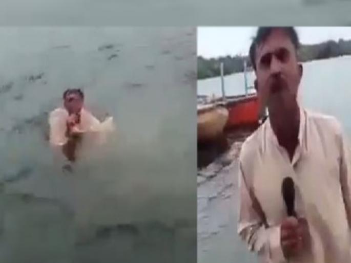 A video of a Pakistani journalist reporting on Biparjoy storm in a funny way is going viral | आरारा खतरनाक! बिपरजॉय वादळाचं पाकिस्तानात 'तुफान' रिपोर्टिंग; पत्रकारानं पाण्यात उडी मारली अन्... A video of a Pakistani journalist reporting on Biparjoy storm in a funny way is going viral | आरारा खतरनाक! बिपरजॉय वादळाचं पाकिस्तानात 'तुफान' रिपोर्टिंग; पत्रकारानं पाण्यात उडी मारली अन्...