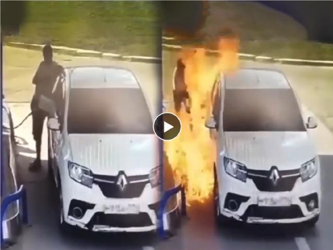 A video of a sudden fire at a petrol pump in Russia is going viral  | VIDEO:पेट्रोल पंपावर सिगारेट ओढणं पडलं महागात; जागीच झाला धमाका, पंप जळून खाक A video of a sudden fire at a petrol pump in Russia is going viral  | VIDEO:पेट्रोल पंपावर सिगारेट ओढणं पडलं महागात; जागीच झाला धमाका, पंप जळून खाक