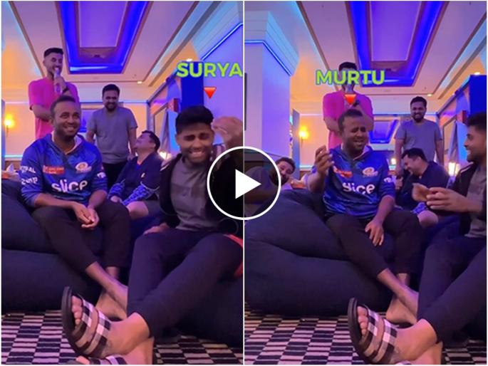 A video of Mumbai Indians players singing a song is going viral, in which Rohit Sharma, Suryakumar Yadav and Nehal Vadra are seen  | "तुम्ही मुंबईला येऊ शकत नाही", MI च्या खेळाडूंनी गायलं गाणं अन् रोहितनं घेतली फिरकी