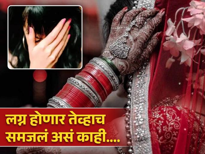 China woman discovers before marriage she is biological man after medical tests | काही दिवसांनी लग्न होणार तेव्हा समजलं पुरूष आहे होणारी नवरी, 27 वर्ष मुलगी बनून जगली China woman discovers before marriage she is biological man after medical tests | काही दिवसांनी लग्न होणार तेव्हा समजलं पुरूष आहे होणारी नवरी, 27 वर्ष मुलगी बनून जगली