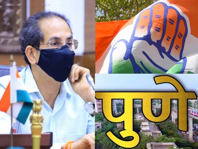 Maharashtra Political Crisis: Rename Pune name as Jijaunagar; Congress has demanded in Uddhav Thackreay cabinet meeting after Eknath shinde revolt | पुण्याचे नाव जिजाऊनगर करा; मंत्रिमंडळ बैठकीत शिवसेनेआधीच काँग्रेसने मागणी केली