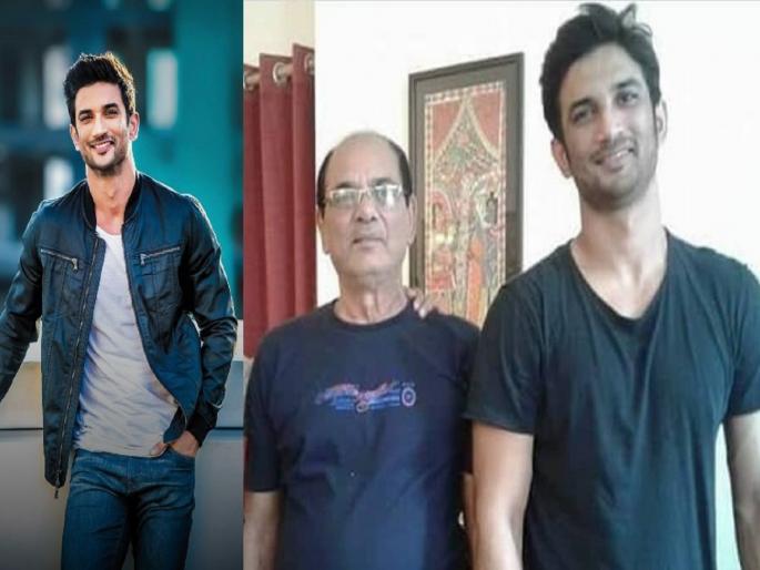 Sushant's father made a sensational claim and lodged a complaint with Mumbai Police on February 25 for his safety | सुशांतच्या वडिलांचा खळबळजनक दावा, त्याच्या सुरक्षेसाठी 25 फेब्रुवारीला मुंबई पोलिसात केली होती तक्रार Sushant's father made a sensational claim and lodged a complaint with Mumbai Police on February 25 for his safety | सुशांतच्या वडिलांचा खळबळजनक दावा, त्याच्या सुरक्षेसाठी 25 फेब्रुवारीला मुंबई पोलिसात केली होती तक्रार