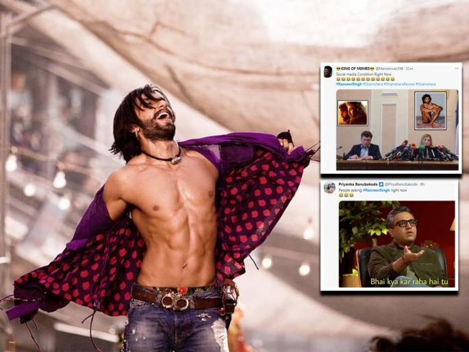 ranveer singh nude photoshoot for magazine memes viral | Ranveer Singh Photoshoot: रणवीर सिंगनं मॅगझिनसाठी केलं ‘बवाली’ फोटोशूट, इंटरनेटवर आला मीम्सचा पूर ranveer singh nude photoshoot for magazine memes viral | Ranveer Singh Photoshoot: रणवीर सिंगनं मॅगझिनसाठी केलं ‘बवाली’ फोटोशूट, इंटरनेटवर आला मीम्सचा पूर