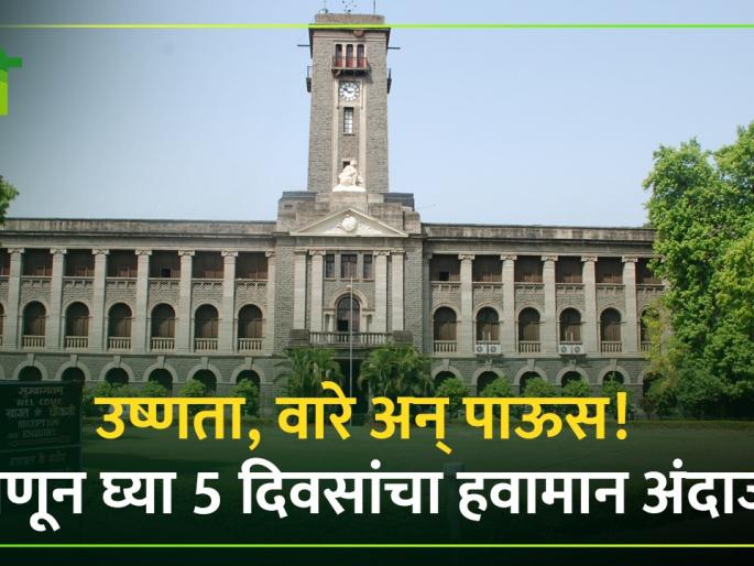 5 Day's Weather Update How will the weather be in the state between April 5 and April 9 | Weather Update: 9 एप्रिलपर्यंत 'इथे' गारपिटीची शक्यता! हवामान विभागाकडून अंदाज 5 Day's Weather Update How will the weather be in the state between April 5 and April 9 | Weather Update: 9 एप्रिलपर्यंत 'इथे' गारपिटीची शक्यता! हवामान विभागाकडून अंदाज