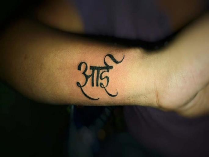 The deceased 'mother' caught the thief of Kolhapur in Solapur | गोंदवलेल्या ‘आई’ या शब्दामुळे कोल्हापूरच्या चोराला सोलापुरात पकडले