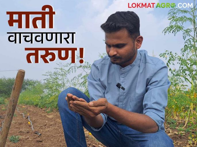 Agro Rangers How did the United Nations take notice of a youth from a drought-stricken village in Pune? | Agro Rangers : पुण्यातील दुष्काळी खेड्यातल्या तरूणाची दखल संयुक्त राष्ट्राने कशी घेतली? Agro Rangers How did the United Nations take notice of a youth from a drought-stricken village in Pune? | Agro Rangers : पुण्यातील दुष्काळी खेड्यातल्या तरूणाची दखल संयुक्त राष्ट्राने कशी घेतली?