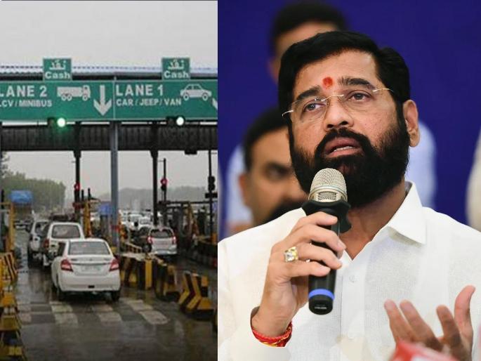 Toll Free in Ganesh Festival: Toll waiver during Ganeshotsav from Mumbai, Pune to Konkan! Eknath Shinde announced a month before | Toll Free in Ganesh Festival: गणेशोत्सवावेळी टोल माफी! एकनाथ शिंदेंनी एक महिना आधीच घोषणा केली Toll Free in Ganesh Festival: Toll waiver during Ganeshotsav from Mumbai, Pune to Konkan! Eknath Shinde announced a month before | Toll Free in Ganesh Festival: गणेशोत्सवावेळी टोल माफी! एकनाथ शिंदेंनी एक महिना आधीच घोषणा केली