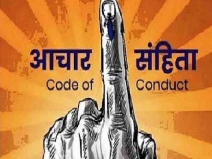 A case has been filed against an independent candidate in Rajapur for violating the code of conduct | राजापुरात अपक्ष उमेदवारावर आचारसंहिता भंगाचा गुन्हा दाखल A case has been filed against an independent candidate in Rajapur for violating the code of conduct | राजापुरात अपक्ष उमेदवारावर आचारसंहिता भंगाचा गुन्हा दाखल
