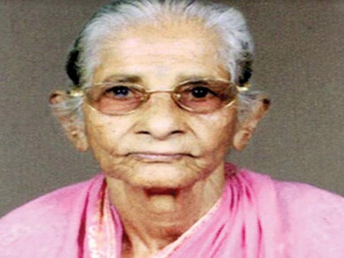 Death of 104-year-old Grand mother | आचिर्णेतील १०४ वर्षीय वैदू आजीचे निधन Death of 104-year-old Grand mother | आचिर्णेतील १०४ वर्षीय वैदू आजीचे निधन