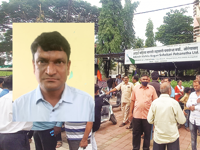 Adarsh Credit society scam mastermind arrested by police | आदर्श पतसंस्थेच्या घोटाळ्याचा मास्टरमाइंड पोलिसांच्या जाळ्यात Adarsh Credit society scam mastermind arrested by police | आदर्श पतसंस्थेच्या घोटाळ्याचा मास्टरमाइंड पोलिसांच्या जाळ्यात