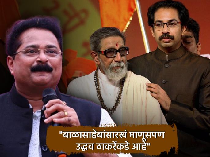 aadesh bandekar praises uaddhav thackeray shared experience with balasaheb thackeray | "डोक्यावर कर्ज होतं, बाळासाहेबांनी बोलवलं अन्...", आदेश बांदेकरांनी सांगितला 'तो' प्रसंग aadesh bandekar praises uaddhav thackeray shared experience with balasaheb thackeray | "डोक्यावर कर्ज होतं, बाळासाहेबांनी बोलवलं अन्...", आदेश बांदेकरांनी सांगितला 'तो' प्रसंग