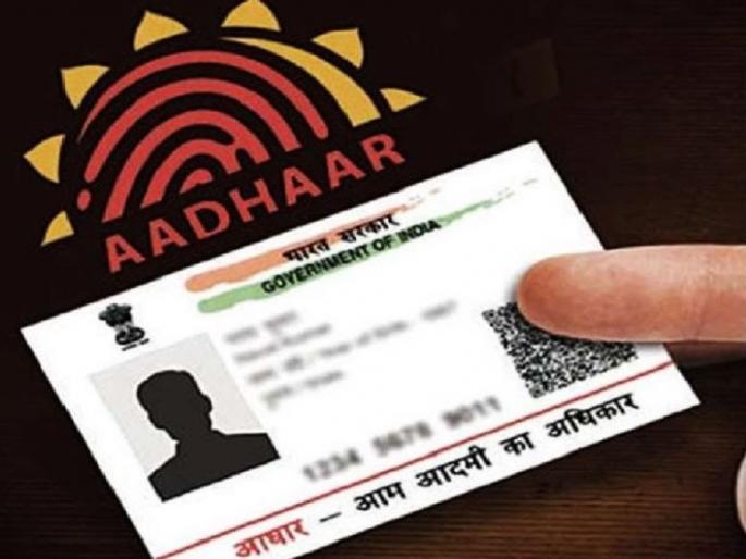 Aadhaar update closed for two months | आधार अपडेट दोन महिन्यापासून बंद Aadhaar update closed for two months | आधार अपडेट दोन महिन्यापासून बंद