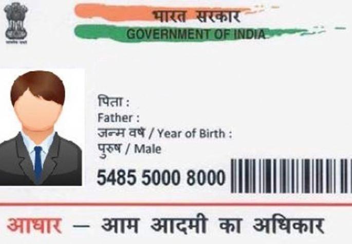 150 candidates have been hit due to the condition of 'Aadhaar' | ‘आधार’च्या अटीमुळे १५० उमेदवारांना फटका 150 candidates have been hit due to the condition of 'Aadhaar' | ‘आधार’च्या अटीमुळे १५० उमेदवारांना फटका