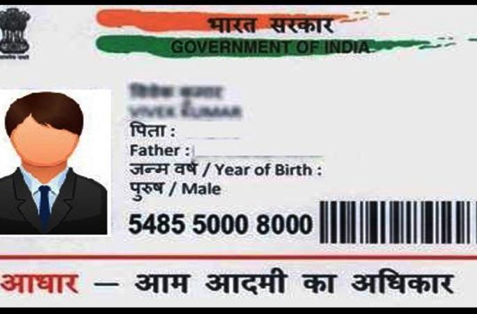Go to 'Mumbai' to correct the mistake! 'UIDAI' decision | चूक दुरुस्तीसाठी ‘मुंबई’ला जा! ‘यूआयडीएआय’चा निर्णय Go to 'Mumbai' to correct the mistake! 'UIDAI' decision | चूक दुरुस्तीसाठी ‘मुंबई’ला जा! ‘यूआयडीएआय’चा निर्णय