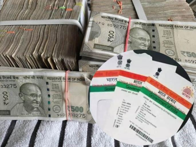 pib fact check on viral post in which claimed that 500 currency notes and aadhaar card will be banned | भारतात ५०० रुपयांची नोट आणि आधार कार्ड बंद होणार का? पीआयबीने दिली महत्वाची अपडेट