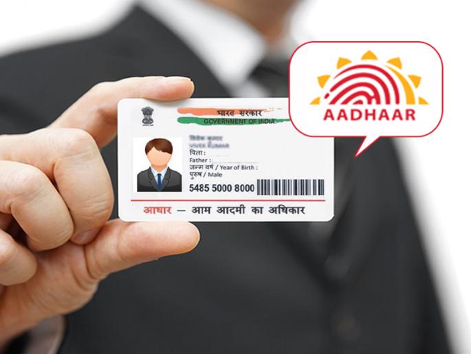 how to change the address on adhar card without proof... Learn | वास्तव्याच्या पुराव्याशिवायही आधारवरील पत्ता बदलू शकता...जाणून घ्या...