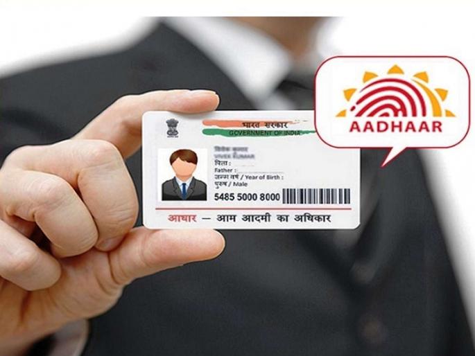 uidai has issued a notice to 127 people who make fake aadhaar card in hyderabad | UIDAIची 127 आधार धारकांना नोटीस, उद्यापर्यंत सिद्ध करावं लागणार नागरिकत्व uidai has issued a notice to 127 people who make fake aadhaar card in hyderabad | UIDAIची 127 आधार धारकांना नोटीस, उद्यापर्यंत सिद्ध करावं लागणार नागरिकत्व