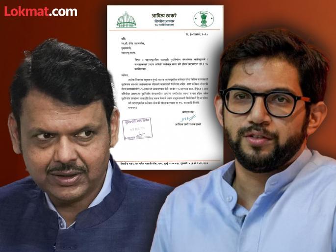 Collector land free holding rate should be 1 percent Aditya Thackeray demands in a letter to Devendra Fadnavis | आदित्य ठाकरेंचे मुख्यमंत्री देवेंद्र फडणवीसांना पत्र; मुंबईकरांसाठी केली मोठी मागणी Collector land free holding rate should be 1 percent Aditya Thackeray demands in a letter to Devendra Fadnavis | आदित्य ठाकरेंचे मुख्यमंत्री देवेंद्र फडणवीसांना पत्र; मुंबईकरांसाठी केली मोठी मागणी