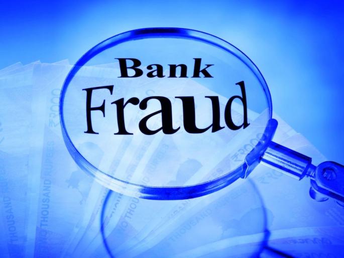 fraud from the Assistant Manager of the Bank in mumbai | बँकेच्या सहायक व्यवस्थापकाकडून गंडा; व्यावसायिक टार्गेटवर, चार कोटींचा चुना fraud from the Assistant Manager of the Bank in mumbai | बँकेच्या सहायक व्यवस्थापकाकडून गंडा; व्यावसायिक टार्गेटवर, चार कोटींचा चुना