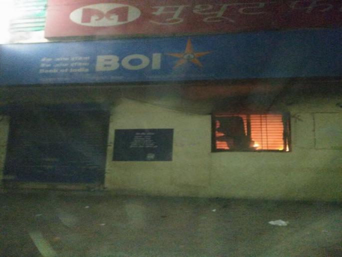 A fire of a bank of a bank of Nandurbar is worth Rs 11 lakh | नंदुरबारातील बॅक ऑफ इंडियाच्या शाखेला आग लागून 11 लाखाचे नुकसान A fire of a bank of a bank of Nandurbar is worth Rs 11 lakh | नंदुरबारातील बॅक ऑफ इंडियाच्या शाखेला आग लागून 11 लाखाचे नुकसान