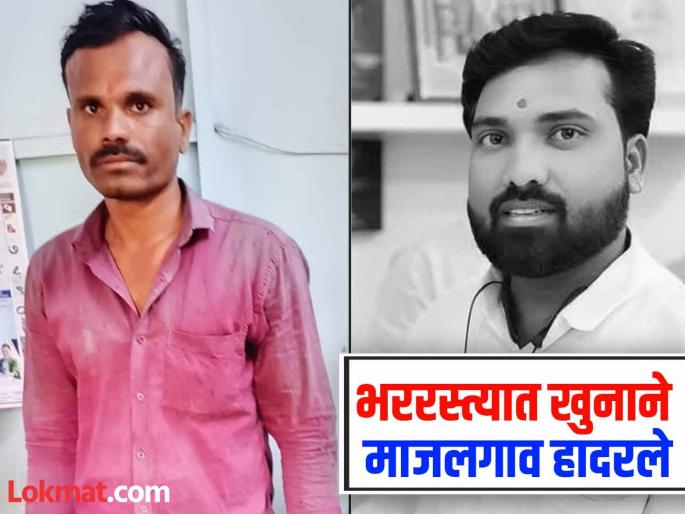 A young man was attacked by a Koyata after being chased, murder incident on the road shook Majalgaon | भाजपा पदाधिकाऱ्यावर दबा धरून बसलेल्या तरुणाचे कोयत्याचे वार, हत्येने बीड जिल्हा हादरला A young man was attacked by a Koyata after being chased, murder incident on the road shook Majalgaon | भाजपा पदाधिकाऱ्यावर दबा धरून बसलेल्या तरुणाचे कोयत्याचे वार, हत्येने बीड जिल्हा हादरला