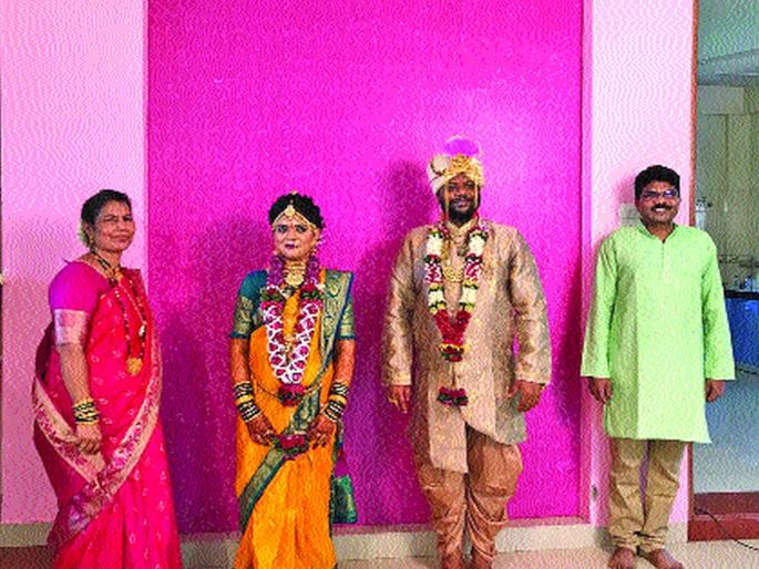 Marriages built simply by keeping social distance | सामाजिक अंतर पाळून साधेपणाने बांधली लग्नगाठ Marriages built simply by keeping social distance | सामाजिक अंतर पाळून साधेपणाने बांधली लग्नगाठ