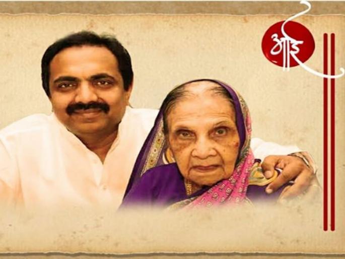Mother's thing came in handy while handling the financial burden of the state - Jayant Patil vrd | Mother's Day 2020: आईची 'ती' गोष्टच राज्याचा आर्थिक भार सांभाळताना कामी आली- जयंत पाटील Mother's thing came in handy while handling the financial burden of the state - Jayant Patil vrd | Mother's Day 2020: आईची 'ती' गोष्टच राज्याचा आर्थिक भार सांभाळताना कामी आली- जयंत पाटील
