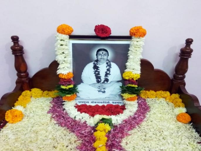 kalavati aai devi punyatithi 2025 know about amazing charitra and timeless teachings of namasmaran and upasana | पुण्यस्मरण विशेष: नियमित उपासना, नामस्मरण, भजनाचे महत्त्व समाजात रुजवणाऱ्या कलावती आई! kalavati aai devi punyatithi 2025 know about amazing charitra and timeless teachings of namasmaran and upasana | पुण्यस्मरण विशेष: नियमित उपासना, नामस्मरण, भजनाचे महत्त्व समाजात रुजवणाऱ्या कलावती आई!
