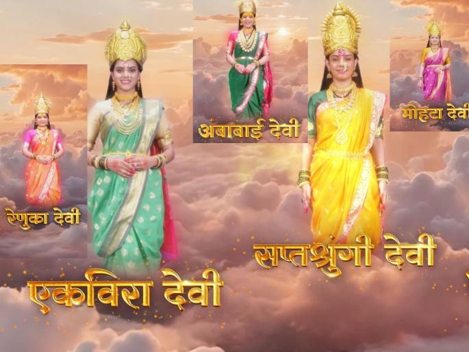 aai tuljabhawani bal jagdamba roop colors marathi serial | गंगाईसमोर अवतरणार पाच देवी! 'आई तुळजाभवानी' अवतरणार बाल जगदंबा रुपात aai tuljabhawani bal jagdamba roop colors marathi serial | गंगाईसमोर अवतरणार पाच देवी! 'आई तुळजाभवानी' अवतरणार बाल जगदंबा रुपात