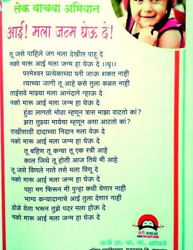 undefined | कवितेमुळे झाली ओळख