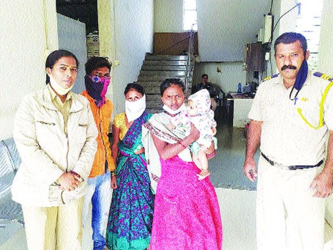 Married to Ahmednagar with baby | विवाहितेला बाळासह सोडले अहमदनगरला, पोलिसांची कामगिरी Married to Ahmednagar with baby | विवाहितेला बाळासह सोडले अहमदनगरला, पोलिसांची कामगिरी