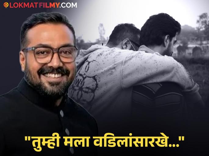 Aaishvary Thackeray Heartfelt Birthday Wish For Nishaanchi Director Anurag Kashyap | अनुराग कश्यप आणि बाळासाहेब ठाकरेंच्या नातवाचं खास नातं, पोस्ट करत म्हणाला...
