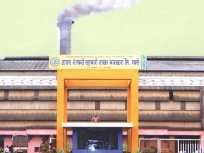 Raw voter list released for Ajra sugar factory election, taluka politics will be stirred | आजरा साखर कारखान्याच्या निवडणुकीसाठी कच्ची मतदार यादी प्रसिद्ध, तालुक्याचे राजकारण ढवळून निघणार Raw voter list released for Ajra sugar factory election, taluka politics will be stirred | आजरा साखर कारखान्याच्या निवडणुकीसाठी कच्ची मतदार यादी प्रसिद्ध, तालुक्याचे राजकारण ढवळून निघणार