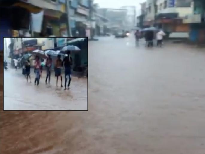 Heavy rain in Ajara Kolhapur district, waterlogged Sambhaji Chowk | Kolhapur: आजऱ्यात अतिवृष्टी, संभाजी चौक जलमय; गुडघाभर पाण्यातून विद्यार्थी, नागरिकांची कसरत Heavy rain in Ajara Kolhapur district, waterlogged Sambhaji Chowk | Kolhapur: आजऱ्यात अतिवृष्टी, संभाजी चौक जलमय; गुडघाभर पाण्यातून विद्यार्थी, नागरिकांची कसरत