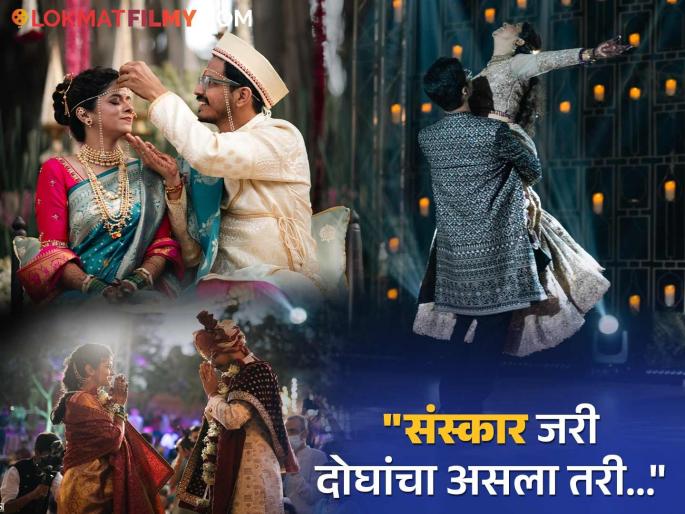 marathi actress aai kuthe kay karte fame kaumudi walokar husband akash chowkase shared special post on social media | "लग्नसंस्काराकडे मागे वळून बघताना...", 'आई कुठे...' फेम कौमुदी वलोकरच्या नवऱ्याची 'ती' पोस्ट चर्चेत marathi actress aai kuthe kay karte fame kaumudi walokar husband akash chowkase shared special post on social media | "लग्नसंस्काराकडे मागे वळून बघताना...", 'आई कुठे...' फेम कौमुदी वलोकरच्या नवऱ्याची 'ती' पोस्ट चर्चेत